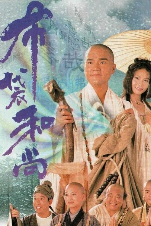 Road To Eternity (1999) poster