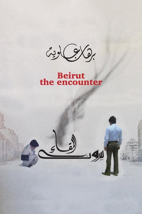 Beirut: The Encounter (1981) poster