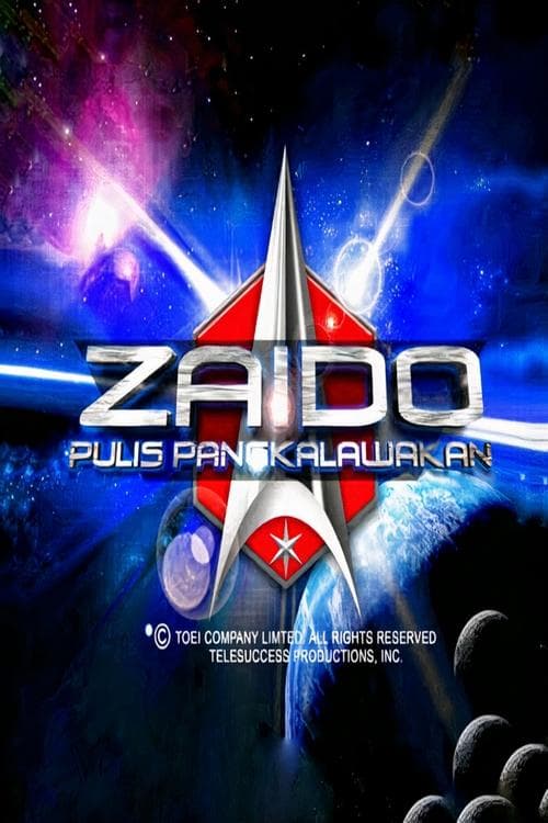 Zaido: The Space Sheriff (2007) poster
