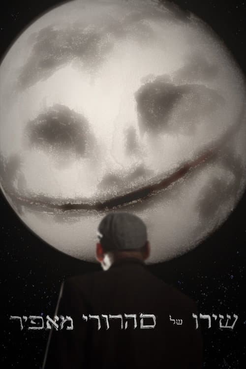 A Graying Lunatic's Song (2025) poster