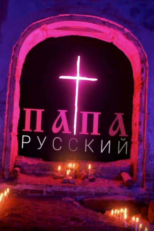 Pope of Russia (2020) poster
