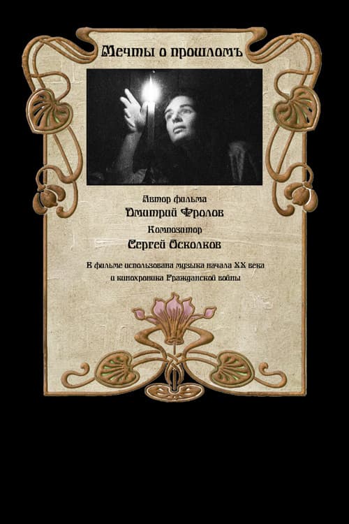 Dreams of the Past poster