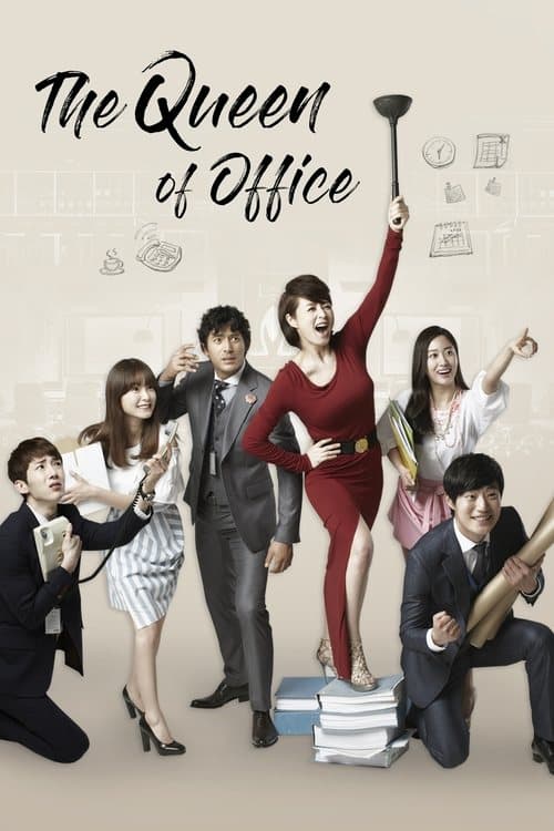 The Queen of Office (2013) poster
