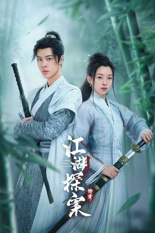 Jianghu World Detective (2023) poster