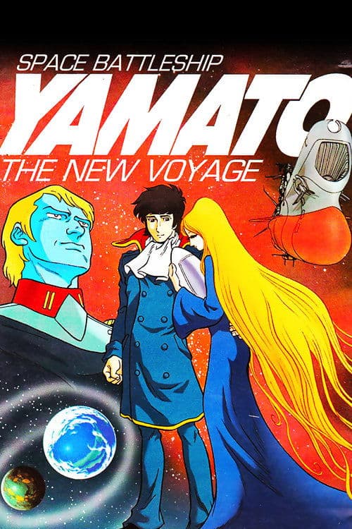 Space Battleship Yamato: The New Voyage (1979) poster