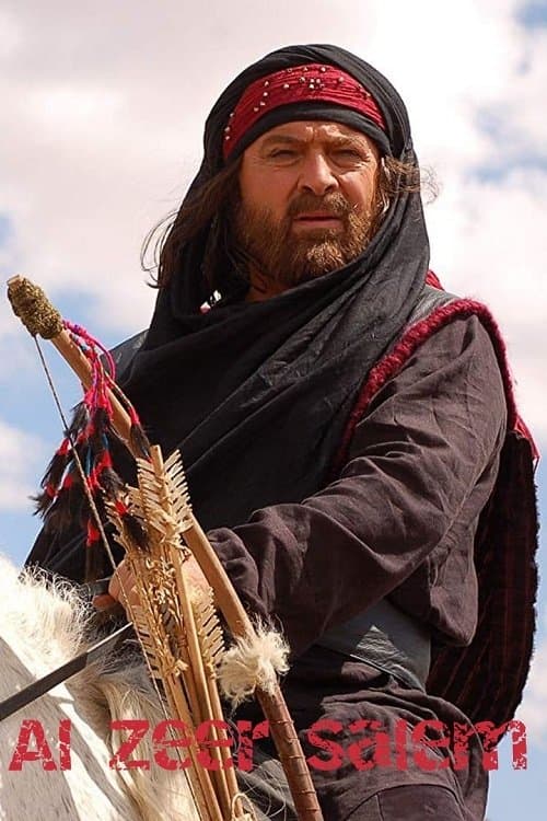 Al Zeer Salem (2000) poster