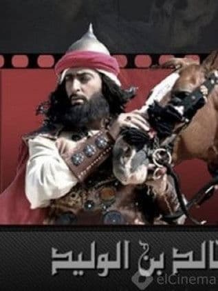 Khalid Ibn Al-Walid (2006) poster