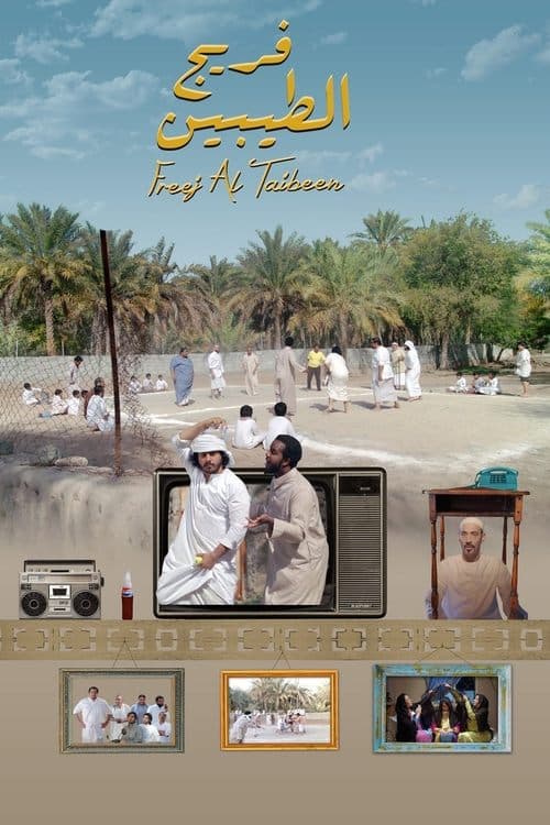 Neighbourhood of the Good Old Days (2018) poster