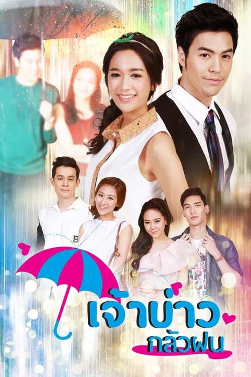 Last Love of Mr. Playboy poster