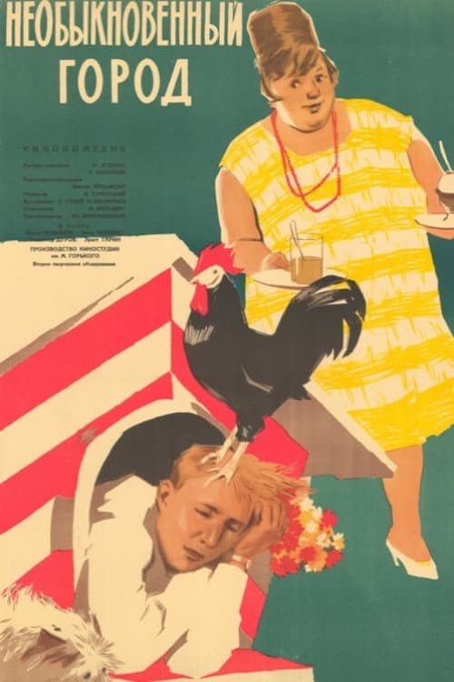 Unusual Town (1963) poster