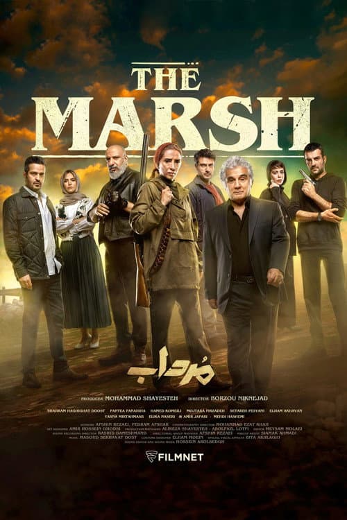 The Marsh (2023) poster
