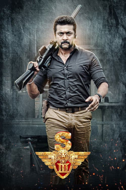 Si 3 (2017) poster