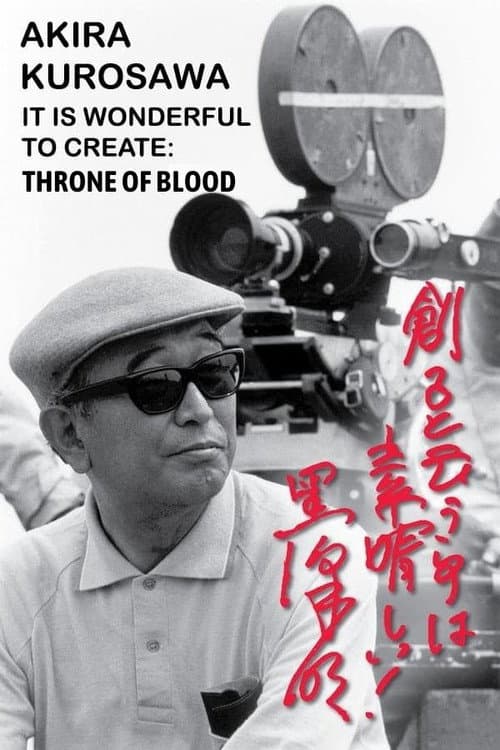 Akira Kurosawa: It Is Wonderful to Create: 'Throne of Blood' (2002) poster