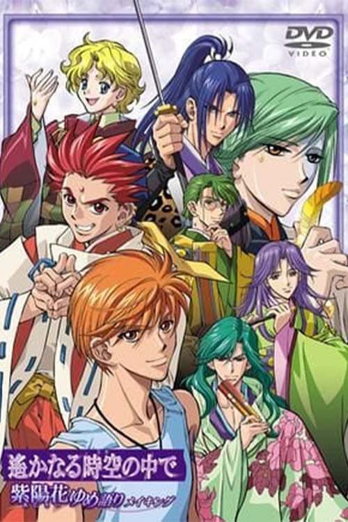 In a Distant Time OVA (2002) poster