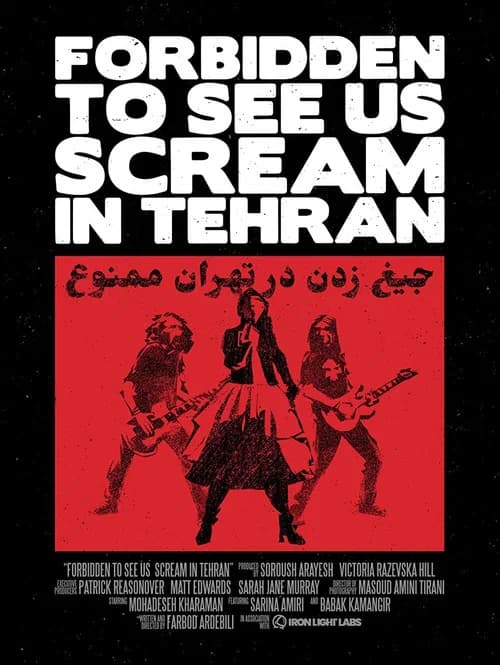 Forbidden to See Us Scream in Tehran poster