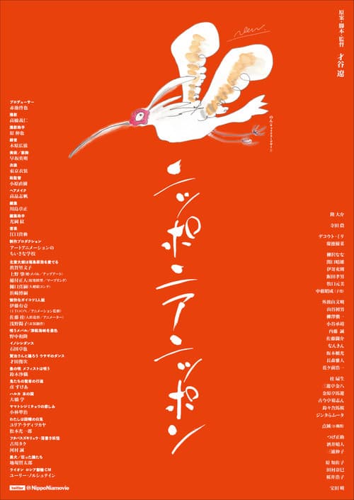 Nipponia Nippon – Fukushima Rhapsody (2019) poster
