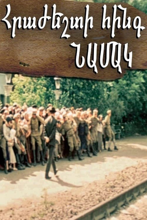 Five Letters of Farewell (1988) poster