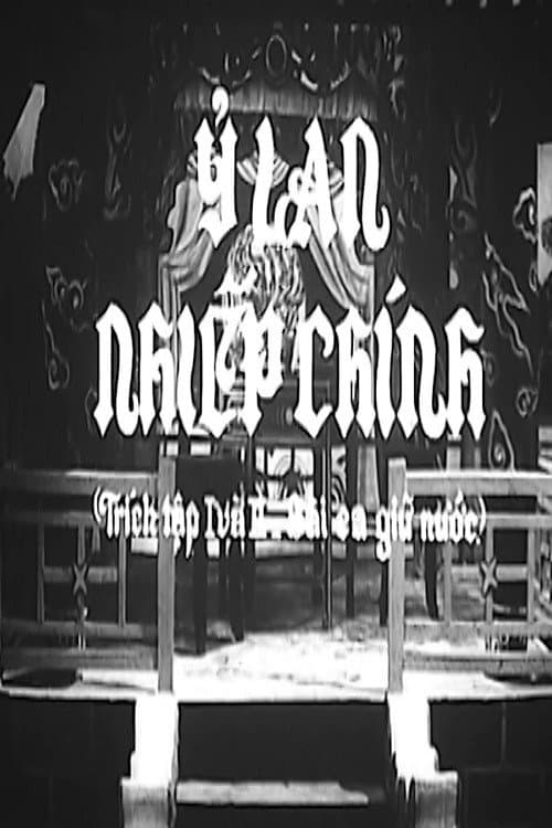 Lady Ỷ Lan, The Queen Regent (1970) poster