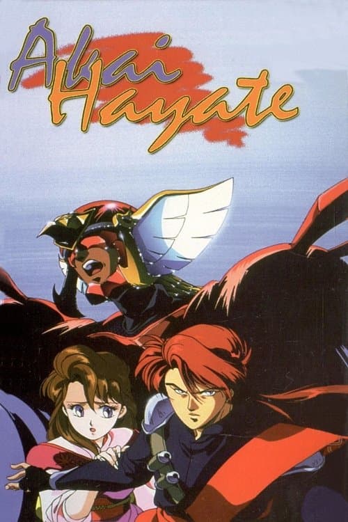 Akai Hayate (1991) poster