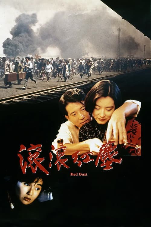 Red Dust (1990) poster