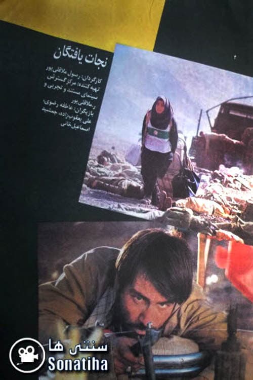 The Survivors (1996) poster