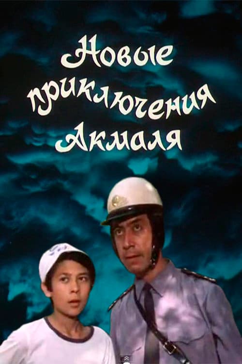 New Adventures of Akmal (1983) poster