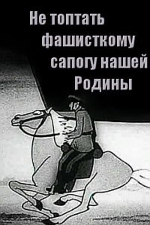 Fascist Boots Shall Not Trample Our Motherland (1941) poster