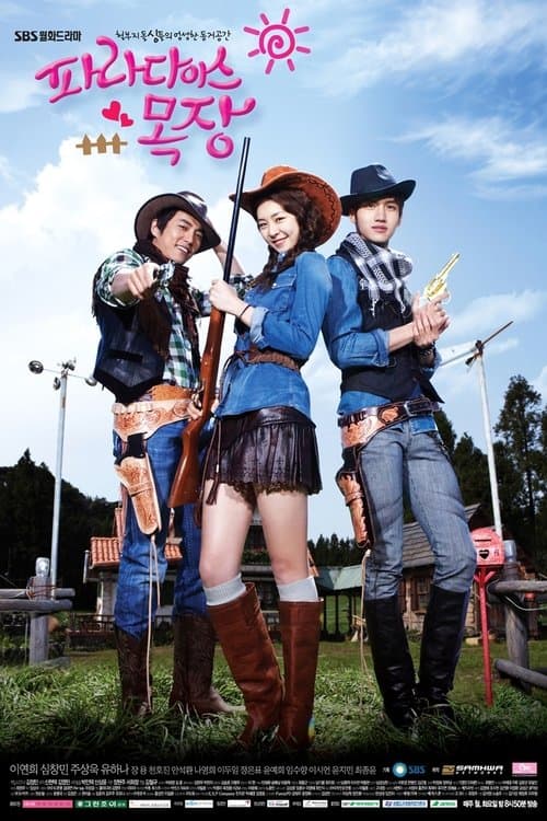 Paradise Ranch (2011) poster