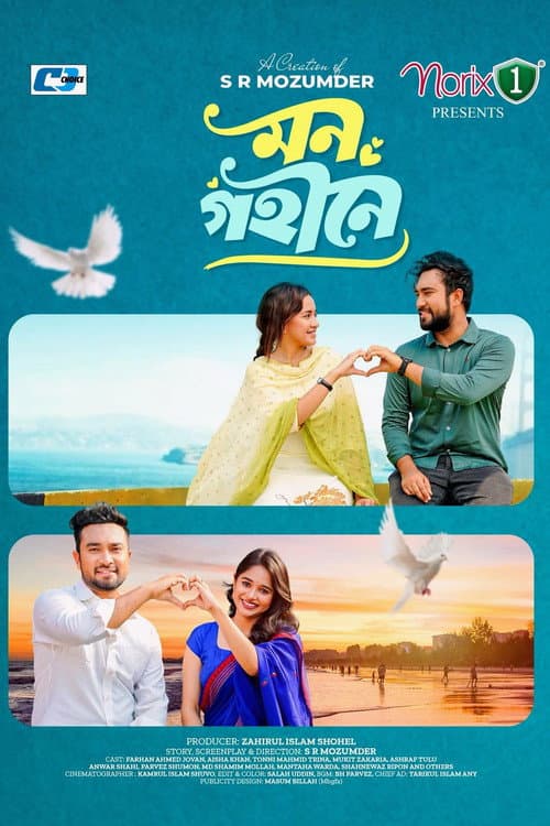 Mon Gohine (2026) poster