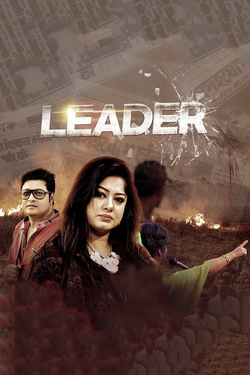 Leader (2019) poster