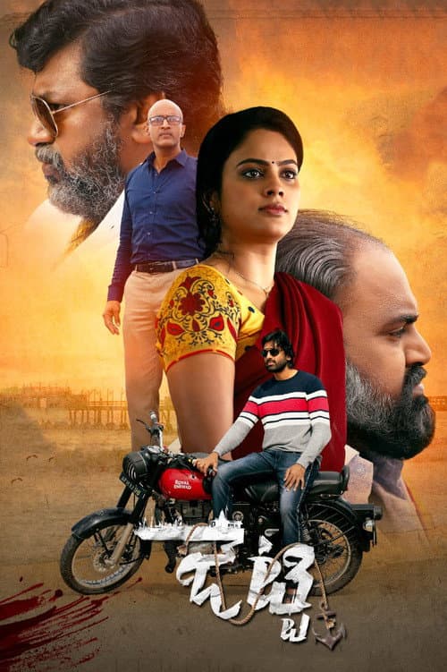 Jetty (2022) poster