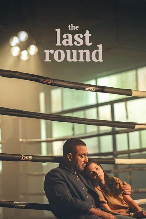The Last Round (2024) poster