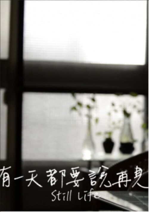 Still Life poster