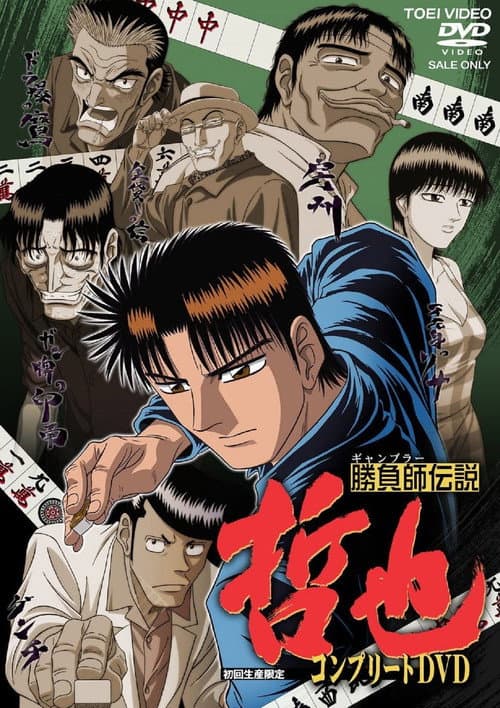 Legendary Gambler Tetsuya (2000) poster