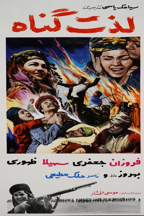 The Pleasure of Sin poster