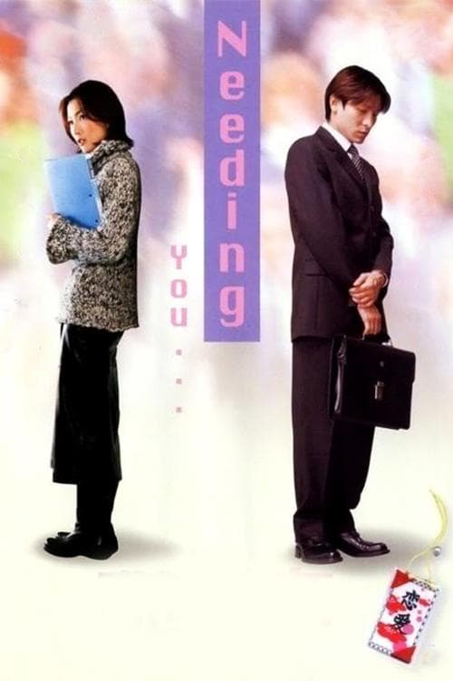 Needing You... (2000) poster