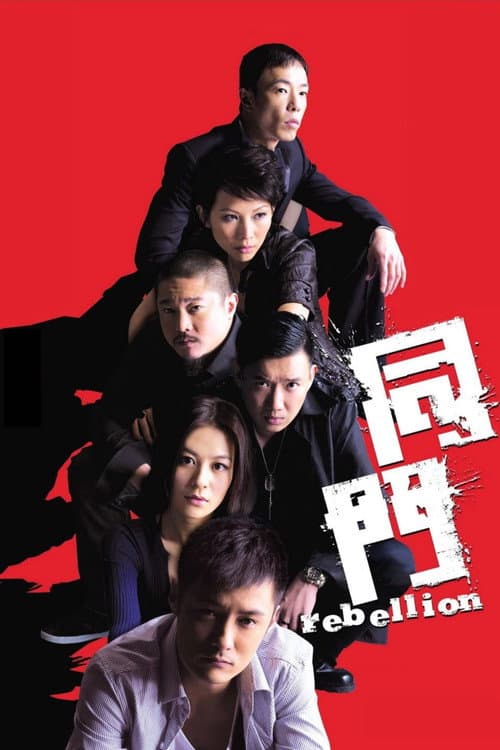 Rebellion (2009) poster