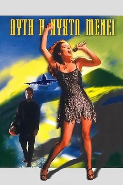 Edge of Night (2000) poster