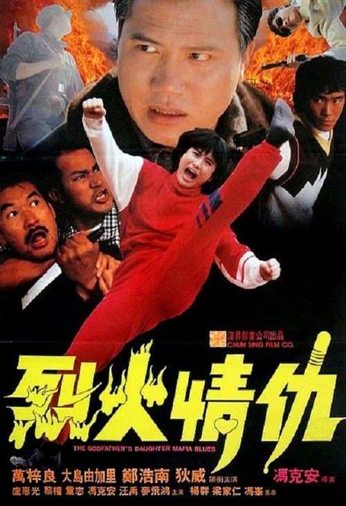 Godfather's Daughter Mafia Blues (1991) poster
