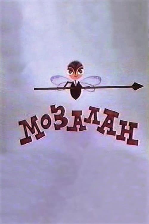 Mozalan (1971) poster