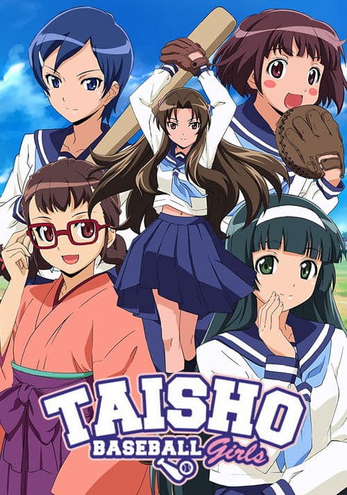 Taisho Baseball Girls (2009) poster