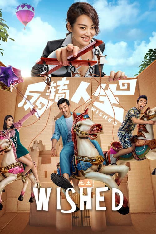 Wished (2017) poster
