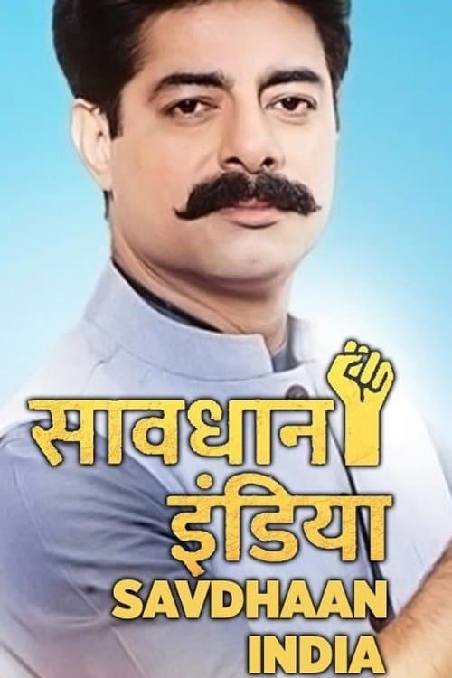 Savdhaan India (2012) poster