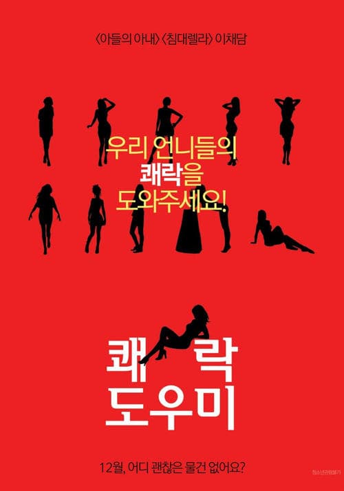Pleasure Guide (2017) poster