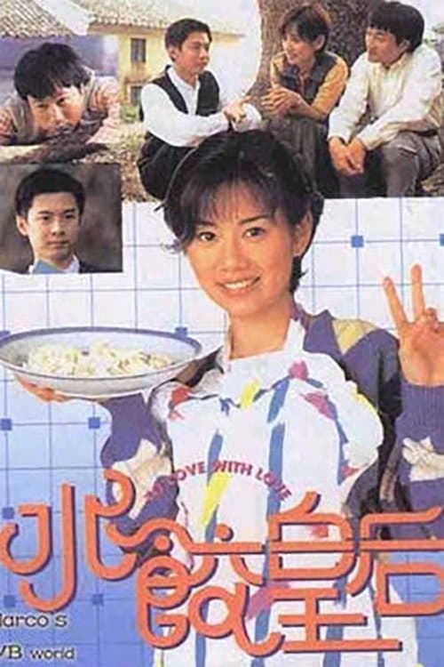To Love With Love (1995) poster