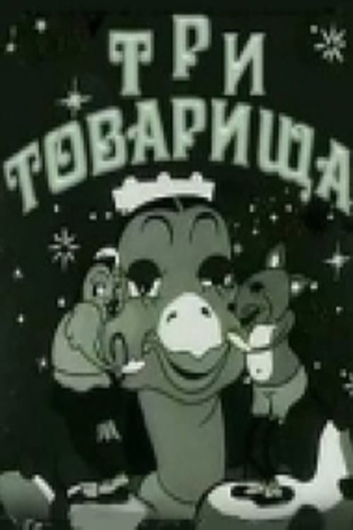 Three Friends (1943) poster
