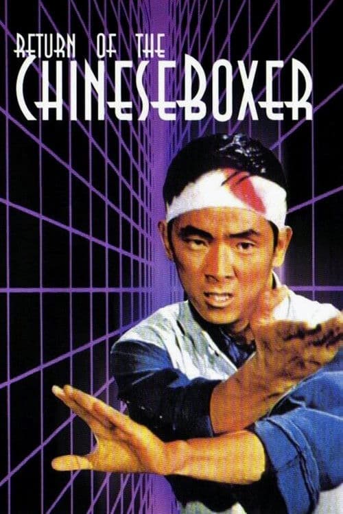 Return of the Chinese Boxer (1977) poster
