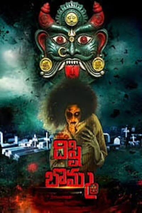 Dishti Bomma (2026) poster