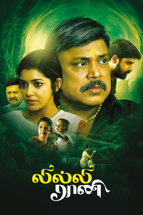Lilly Rani (2022) poster