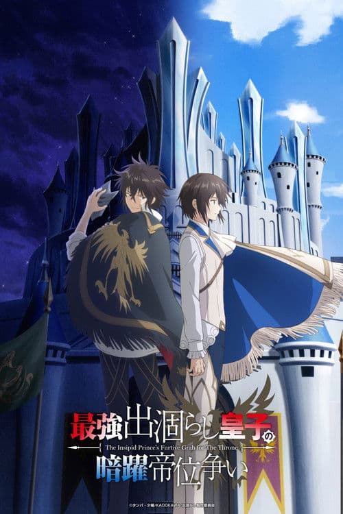 The Insipid Prince's Furtive Grab for the Throne (2026) poster